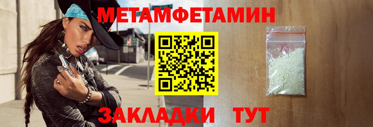 Черногорск  АМФЕТАМИН 97%  Вход с VPN 