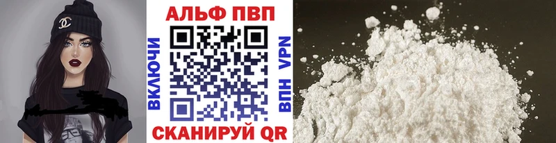 A-PVP мука  Черногорск 