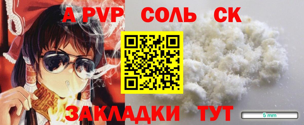 Черногорск  Альфа ПВП мука  Alpha-PVP  Вход с VPN  А ПВП VHQ  A-PVP крисы CK 
