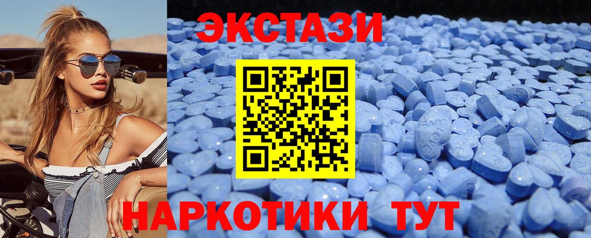 Экстази  ЭКСТАЗИ DUBAI  Вход с VPN  купить  сайты  Черногорск  ЭКСТАЗИ Philipp Plein 