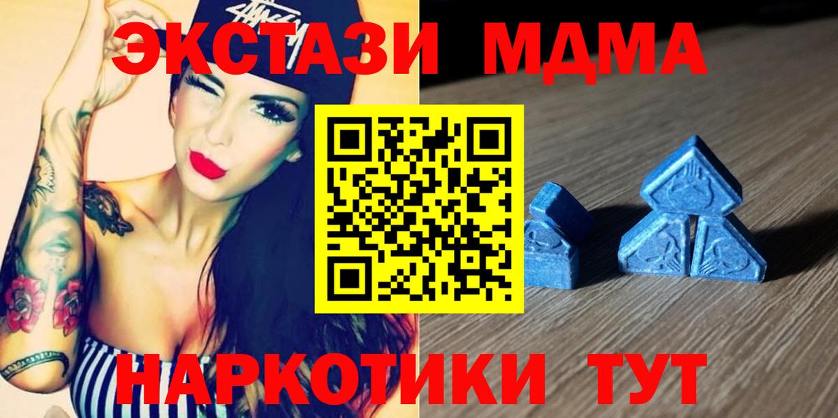 ЭКСТАЗИ 250 мг Черногорск