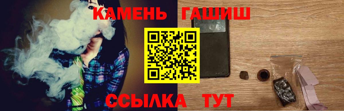 ГАШИШ гашик Черногорск