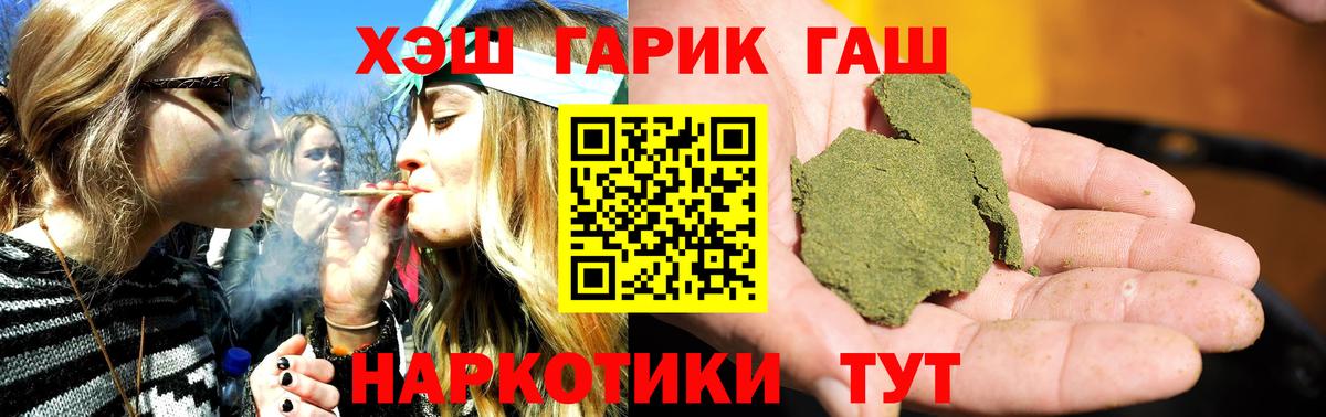 ГАШИШ гарик  ГАШИШ индика сатива  Черногорск  ГАШИШ  Вход с VPN 
