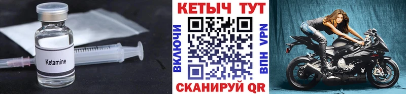Кетамин VHQ  купить  цена  Черногорск 