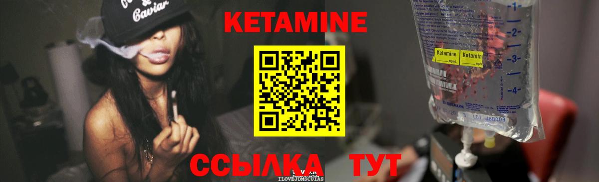 Черногорск  Кетамин ketamine  Вход с VPN  КЕТАМИН ketamine 