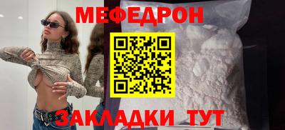 мяу мяу кристалл Нягань