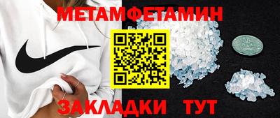 метамфетамин Обнинск