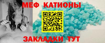 мяу мяу кристалл Нягань