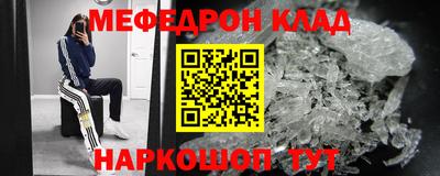 мяу мяу кристалл Нягань
