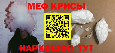 мяу мяу кристалл Нягань