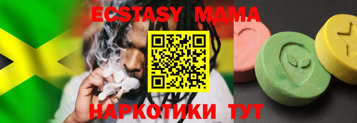 Черногорск  MDMA crystal  Вход с VPN  MDMA  MDMA crystal 