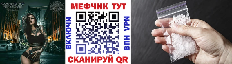 Мефедрон кристаллы  где купить наркоту  Черногорск 