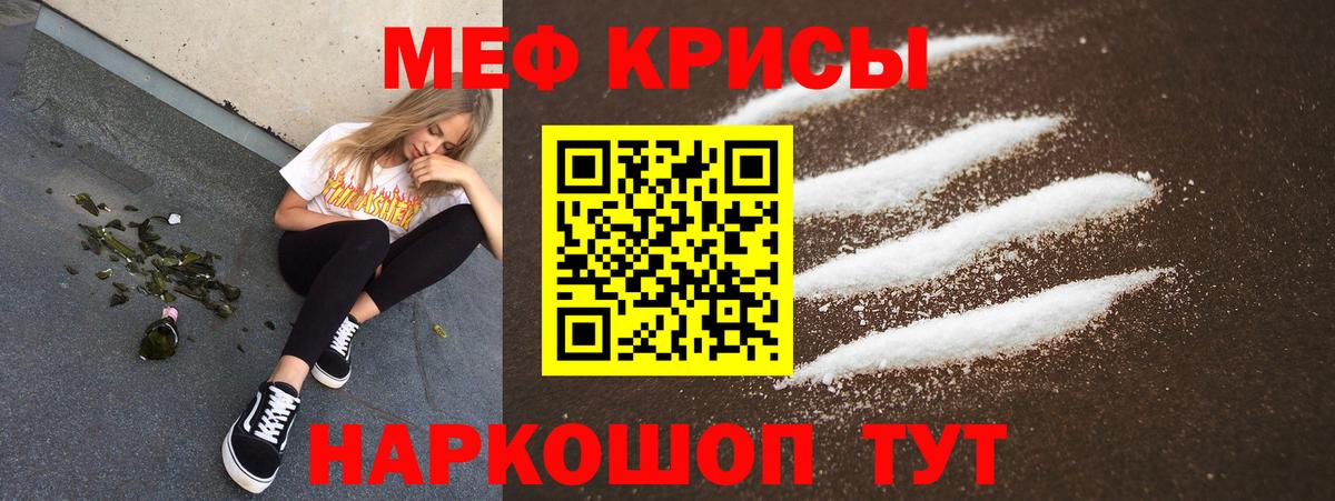 МЕФ мяу мяу  блэк спрут tor  Черногорск  Вход с VPN  МЯУ-МЯУ VHQ  Меф 