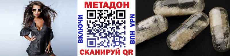 МЕТАДОН VHQ где можно купить наркотик Черногорск