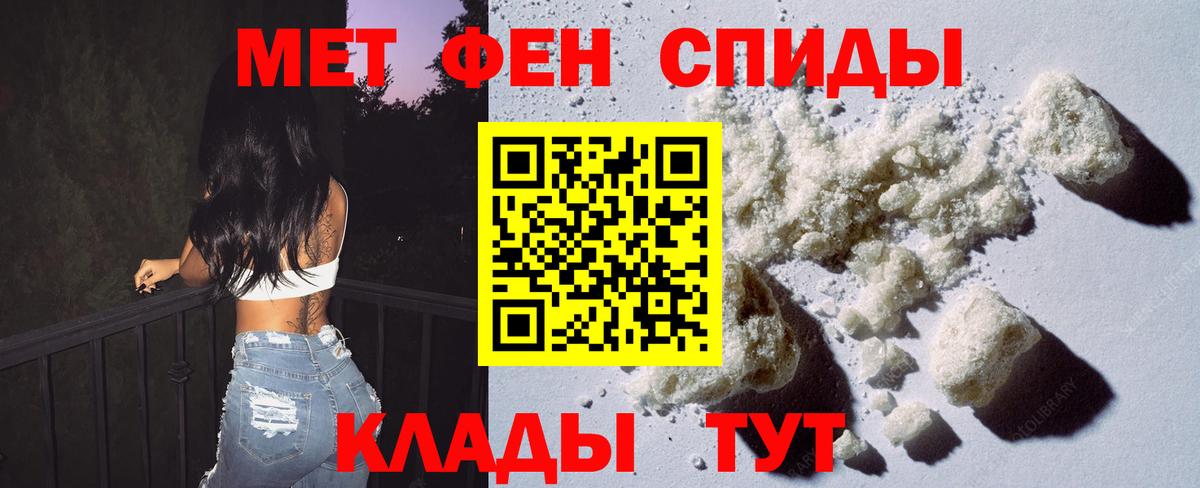 МЕТАМФЕТАМИН Methamphetamine  Вход с VPN  Черногорск 