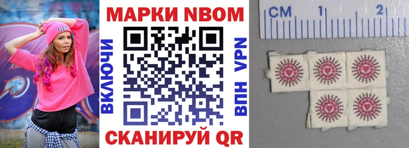 Марки 25I-NBOMe 1,8мг  Черногорск 