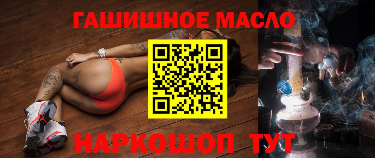 Черногорск  ТГК гашишное масло  Вход с VPN 