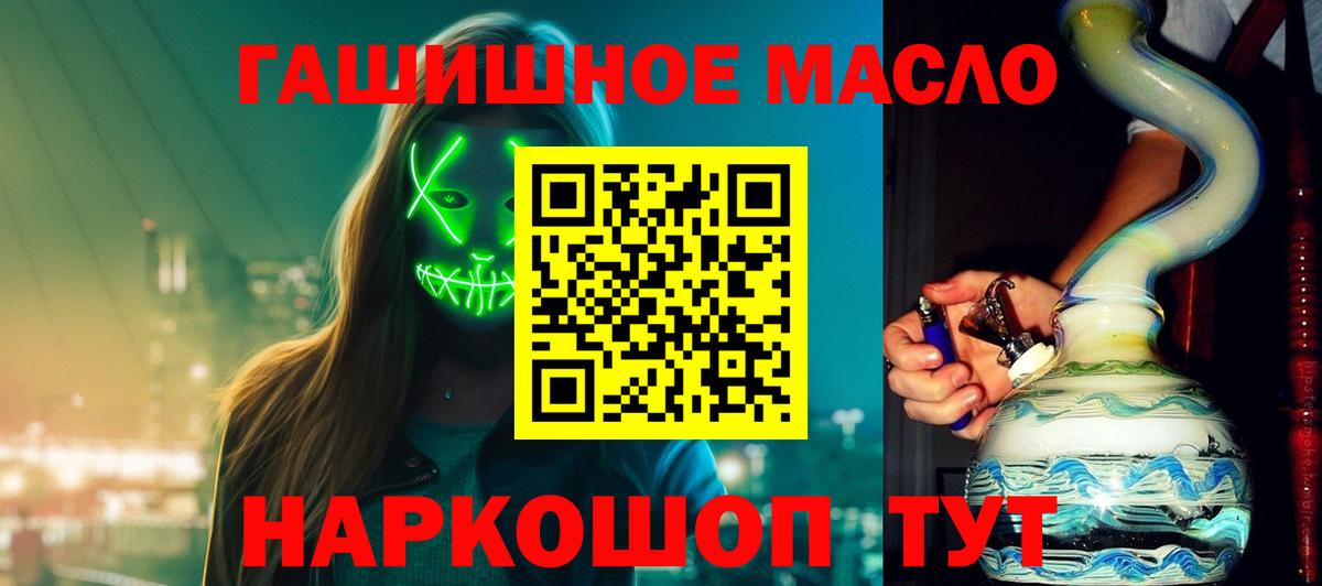 Дистиллят ТГК THC oil Черногорск